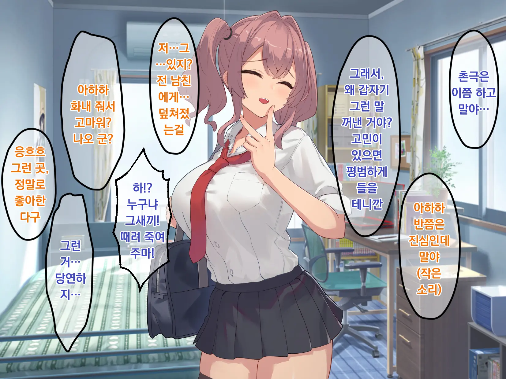 Osananajimi De Kyonyuu Na Gal Kanojo Wa, Oraora-Kei No Motokare Ni NTRreteta Hanashi